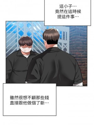 [韩漫] 废柴逃脱／Escape Loser [中文][已完结]_1709