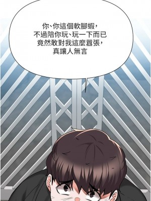 [韩漫] 废柴逃脱／Escape Loser [中文][已完结]_1710