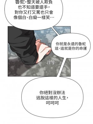 [韩漫] 废柴逃脱／Escape Loser [中文][已完结]_1713