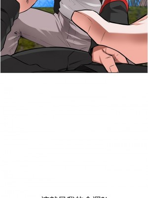 [韩漫] 废柴逃脱／Escape Loser [中文][已完结]_1714