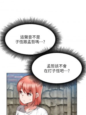 [韩漫] 废柴逃脱／Escape Loser [中文][已完结]_1721