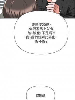 [韩漫] 废柴逃脱／Escape Loser [中文][已完结]_1722