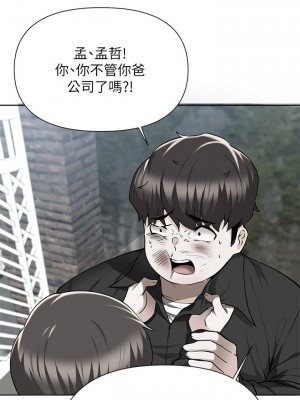 [韩漫] 废柴逃脱／Escape Loser [中文][已完结]_1723