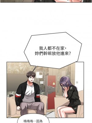 [韩漫] 废柴逃脱／Escape Loser [中文][已完结]_1728