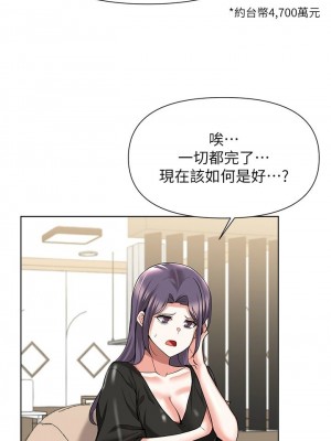 [韩漫] 废柴逃脱／Escape Loser [中文][已完结]_1730