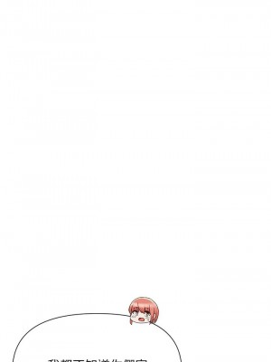 [韩漫] 废柴逃脱／Escape Loser [中文][已完结]_1731