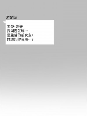 [韩漫] 废柴逃脱／Escape Loser [中文][已完结]_1739