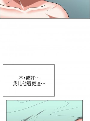 [韩漫] 废柴逃脱／Escape Loser [中文][已完结]_1744