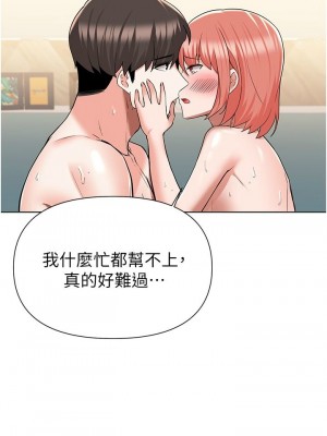 [韩漫] 废柴逃脱／Escape Loser [中文][已完结]_1745