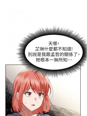 [韩漫] 废柴逃脱／Escape Loser [中文][已完结]_1751