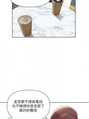 [韩漫] 废柴逃脱／Escape Loser [中文][已完结]_1754