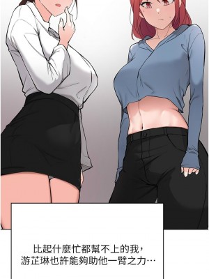 [韩漫] 废柴逃脱／Escape Loser [中文][已完结]_1755