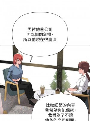 [韩漫] 废柴逃脱／Escape Loser [中文][已完结]_1756