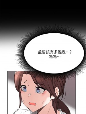 [韩漫] 废柴逃脱／Escape Loser [中文][已完结]_1757