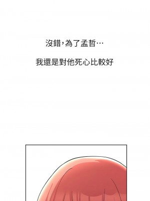 [韩漫] 废柴逃脱／Escape Loser [中文][已完结]_1758