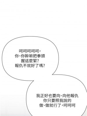 [韩漫] 废柴逃脱／Escape Loser [中文][已完结]_1764