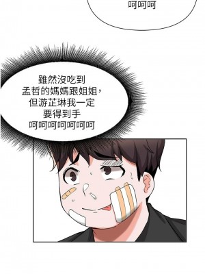 [韩漫] 废柴逃脱／Escape Loser [中文][已完结]_1765