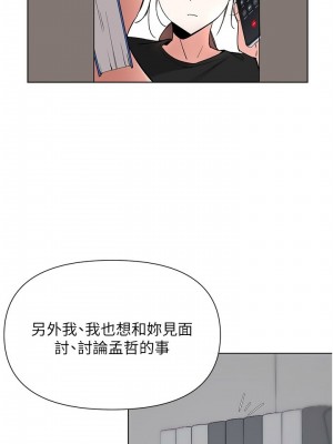 [韩漫] 废柴逃脱／Escape Loser [中文][已完结]_1772