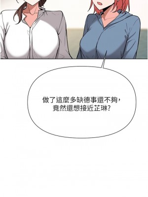 [韩漫] 废柴逃脱／Escape Loser [中文][已完结]_1777