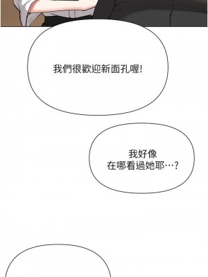 [韩漫] 废柴逃脱／Escape Loser [中文][已完结]_1786