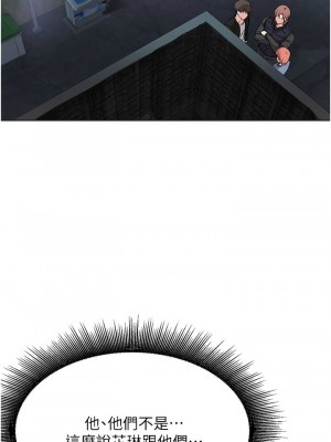 [韩漫] 废柴逃脱／Escape Loser [中文][已完结]_1793