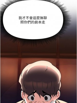 [韩漫] 废柴逃脱／Escape Loser [中文][已完结]_1794