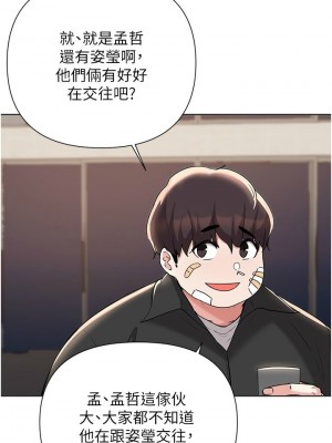 [韩漫] 废柴逃脱／Escape Loser [中文][已完结]_1796