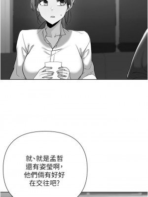 [韩漫] 废柴逃脱／Escape Loser [中文][已完结]_1797