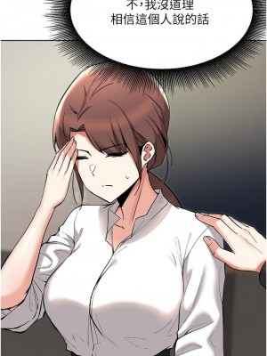 [韩漫] 废柴逃脱／Escape Loser [中文][已完结]_1799