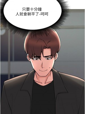 [韩漫] 废柴逃脱／Escape Loser [中文][已完结]_1800