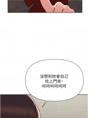 [韩漫] 废柴逃脱／Escape Loser [中文][已完结]_1807