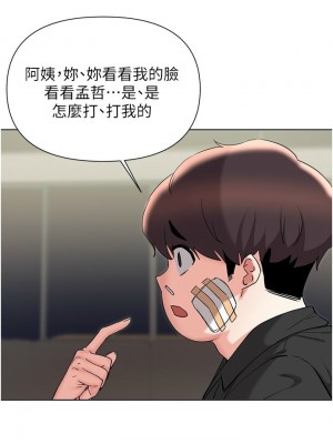 [韩漫] 废柴逃脱／Escape Loser [中文][已完结]_1810