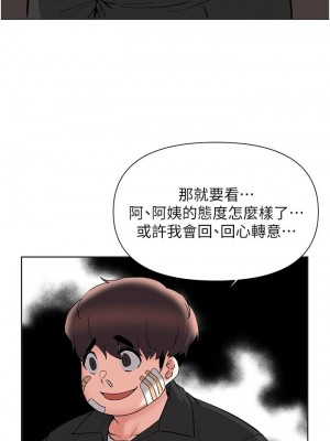 [韩漫] 废柴逃脱／Escape Loser [中文][已完结]_1811