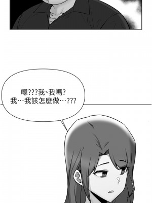 [韩漫] 废柴逃脱／Escape Loser [中文][已完结]_1812