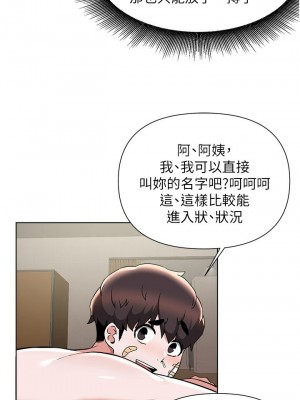 [韩漫] 废柴逃脱／Escape Loser [中文][已完结]_1815