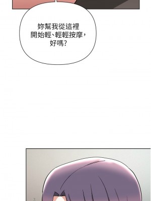 [韩漫] 废柴逃脱／Escape Loser [中文][已完结]_1816