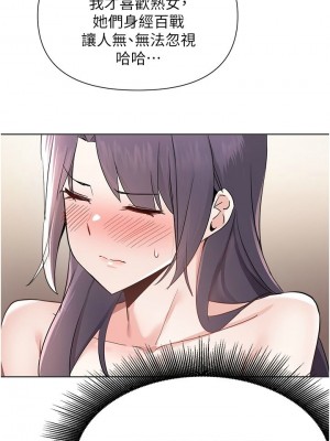 [韩漫] 废柴逃脱／Escape Loser [中文][已完结]_1830