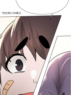 [韩漫] 废柴逃脱／Escape Loser [中文][已完结]_1832