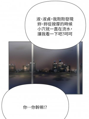 [韩漫] 废柴逃脱／Escape Loser [中文][已完结]_1836