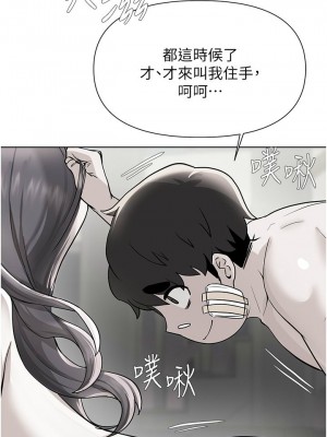 [韩漫] 废柴逃脱／Escape Loser [中文][已完结]_1841