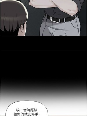 [韩漫] 废柴逃脱／Escape Loser [中文][已完结]_1845