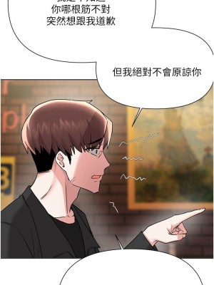 [韩漫] 废柴逃脱／Escape Loser [中文][已完结]_1848