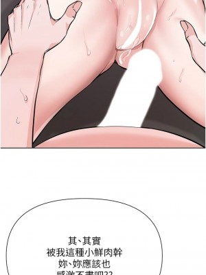 [韩漫] 废柴逃脱／Escape Loser [中文][已完结]_1854