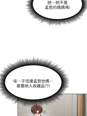 [韩漫] 废柴逃脱／Escape Loser [中文][已完结]_1863