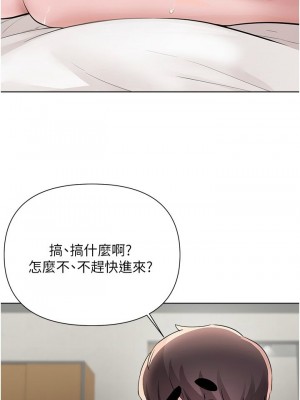 [韩漫] 废柴逃脱／Escape Loser [中文][已完结]_1868