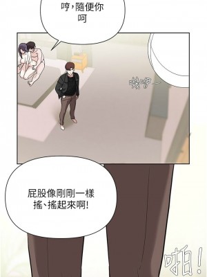 [韩漫] 废柴逃脱／Escape Loser [中文][已完结]_1873