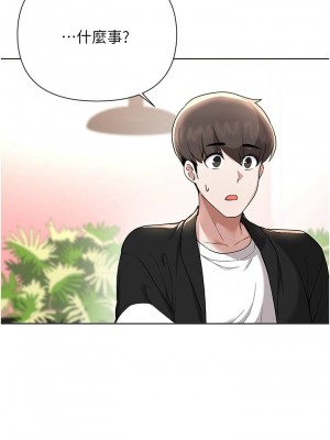 [韩漫] 废柴逃脱／Escape Loser [中文][已完结]_1874