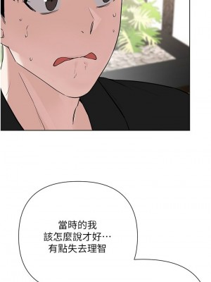 [韩漫] 废柴逃脱／Escape Loser [中文][已完结]_1875