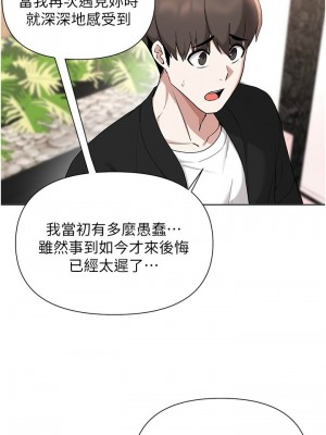 [韩漫] 废柴逃脱／Escape Loser [中文][已完结]_1876