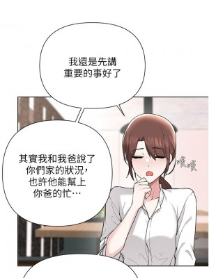 [韩漫] 废柴逃脱／Escape Loser [中文][已完结]_1877